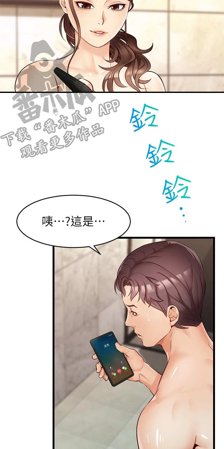 第11章：撒谎1