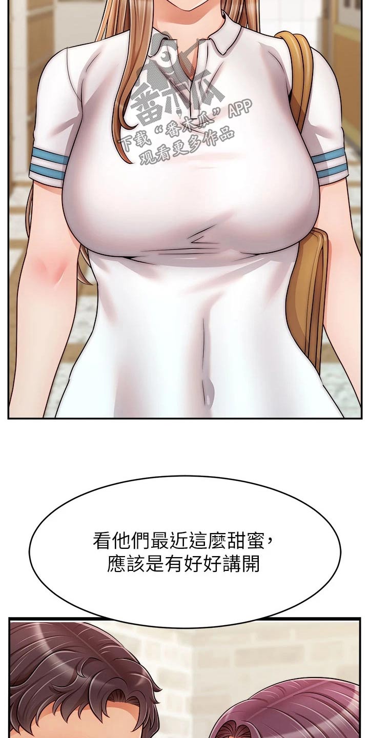 第67章：和好16