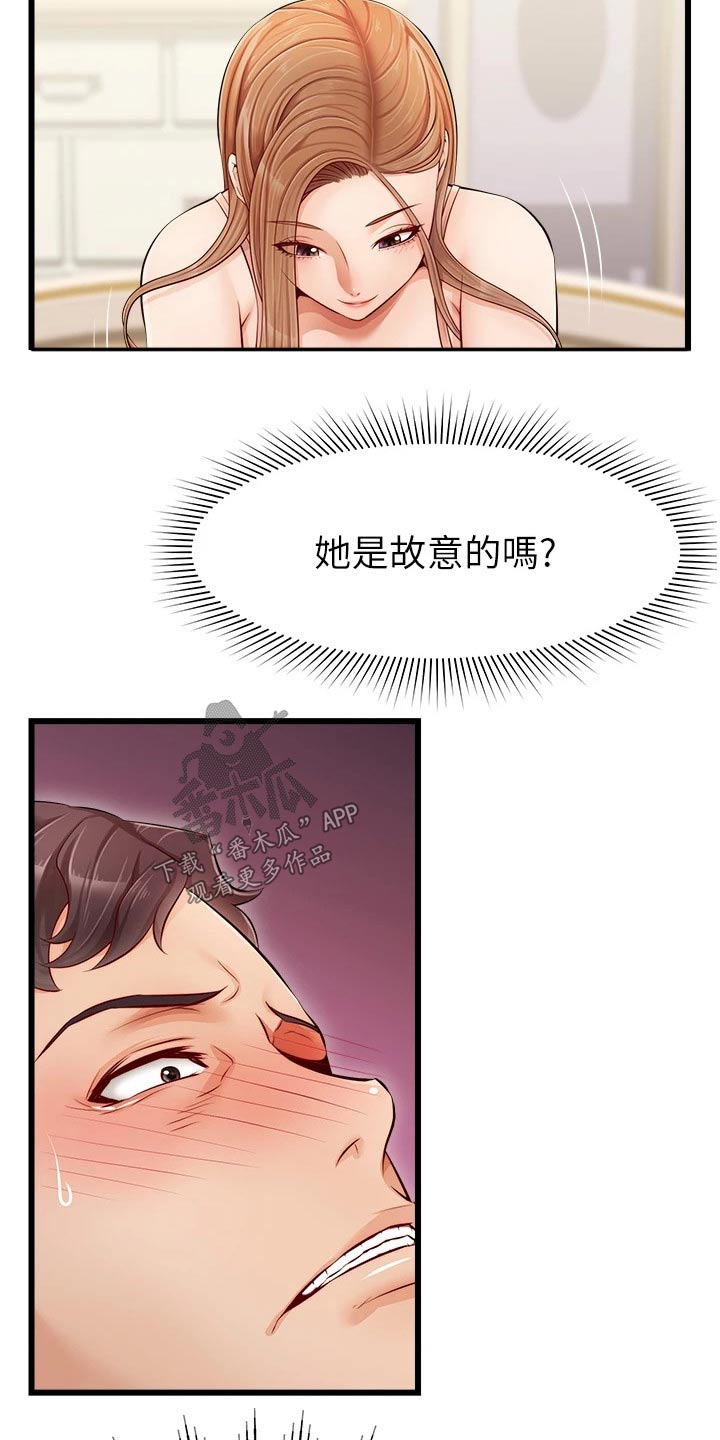 第21章：起床7
