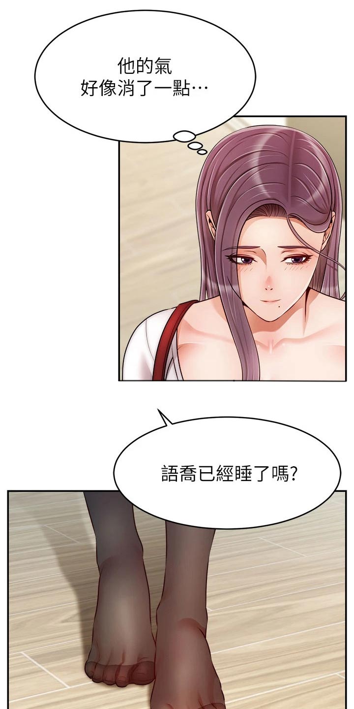 第63章：道歉23