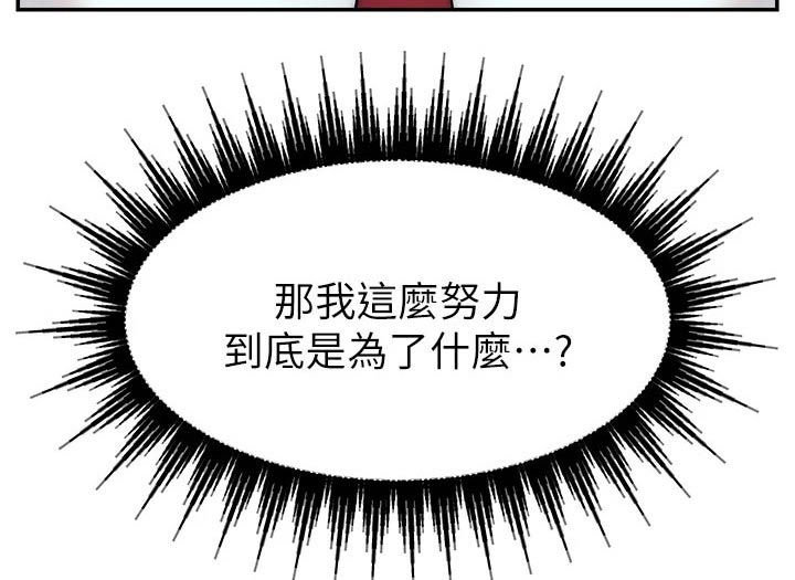 第59章：到底是为什么11