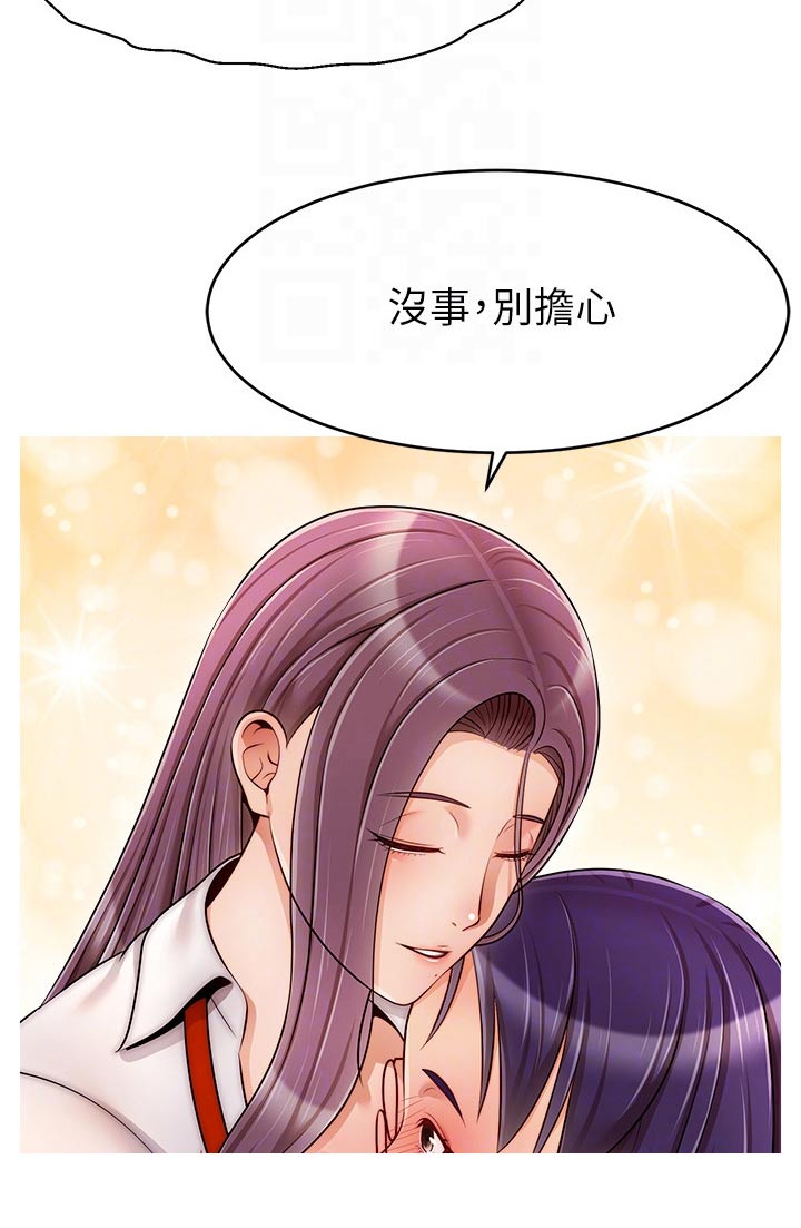 第70章：夫妻13