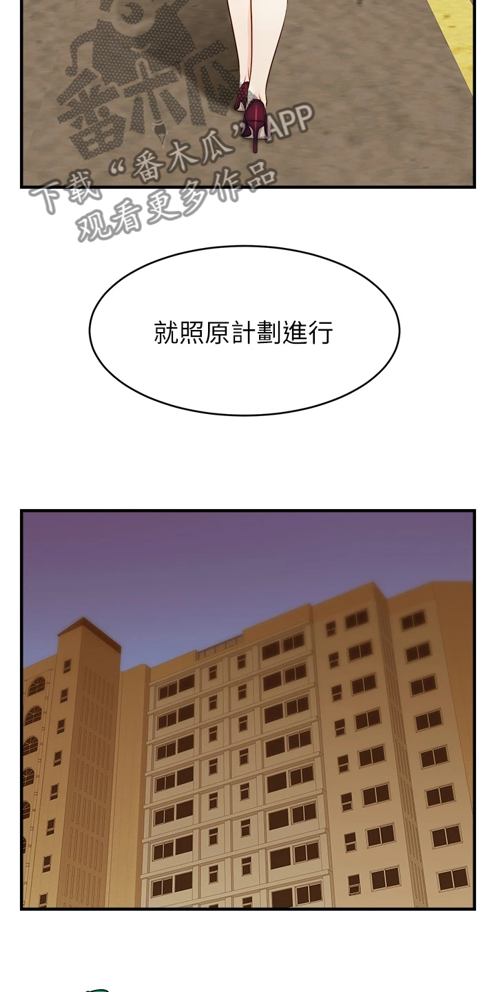 第42章：在意那件事吗？18