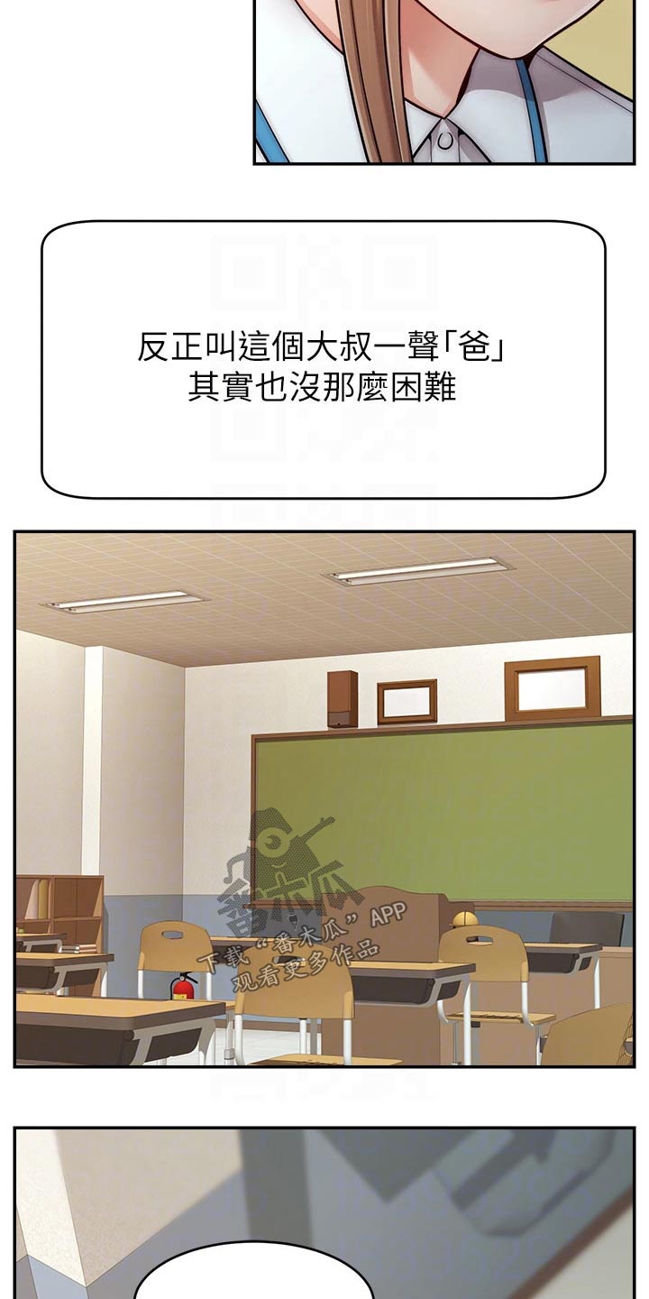 第52章：被欺负4