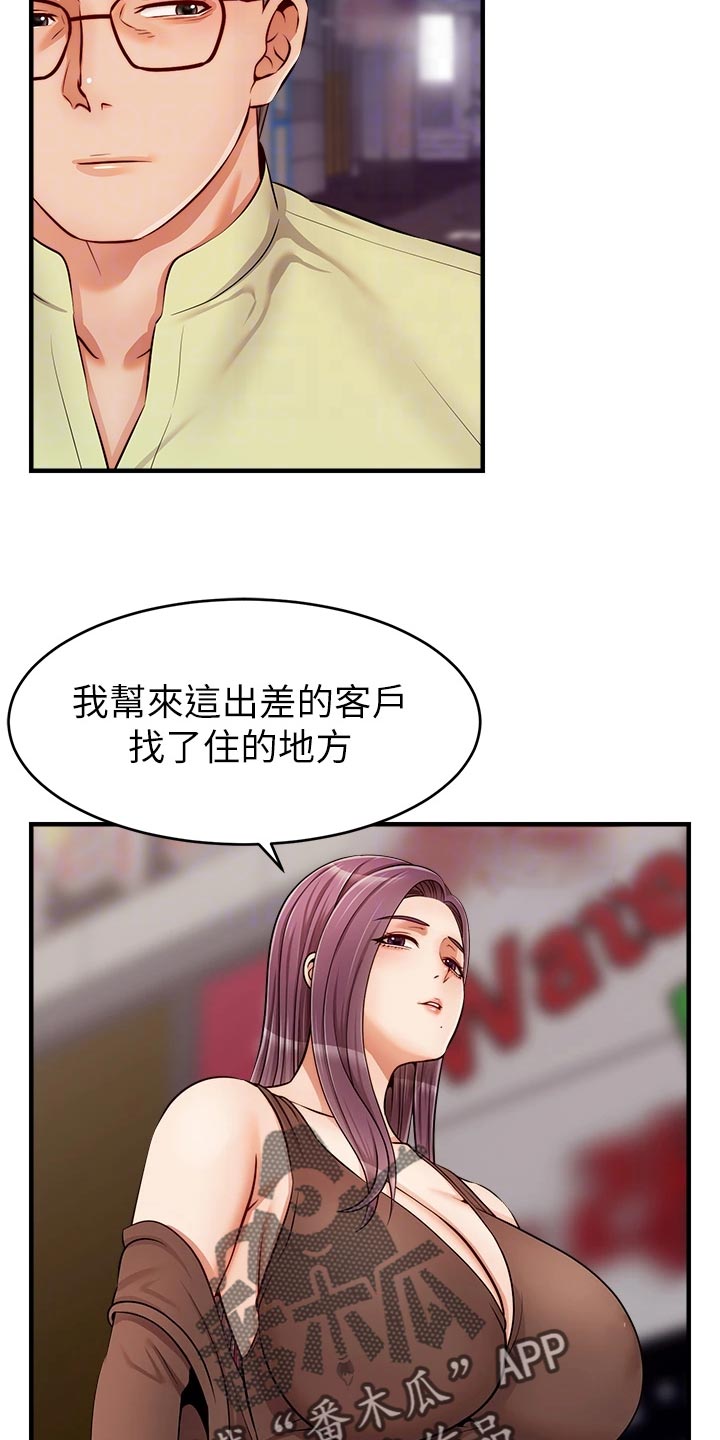 第33章：约会9