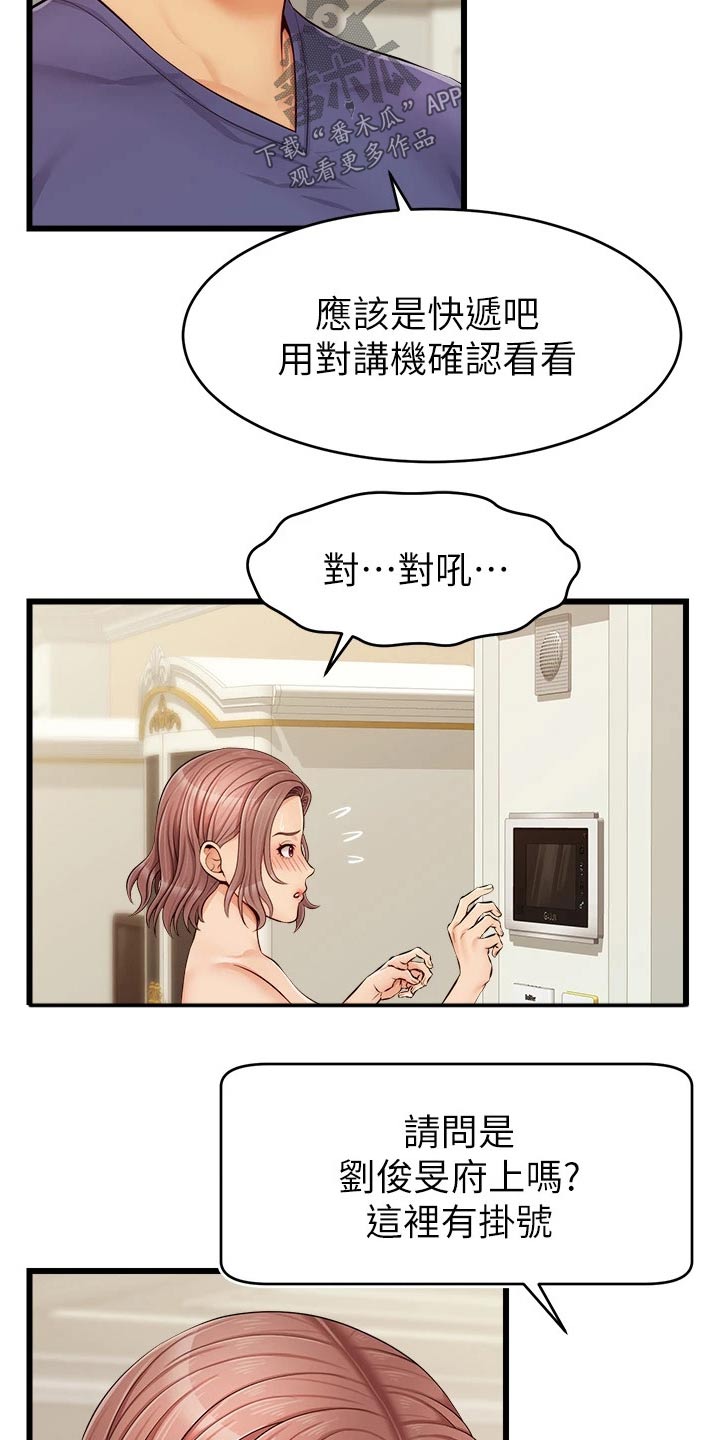 第23章：签收2