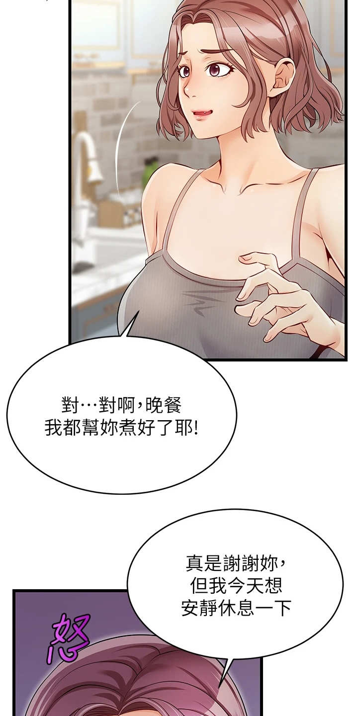 第2章：一家人17