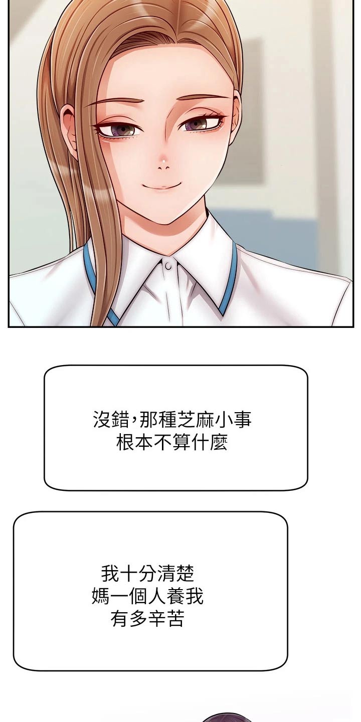第52章：被欺负19