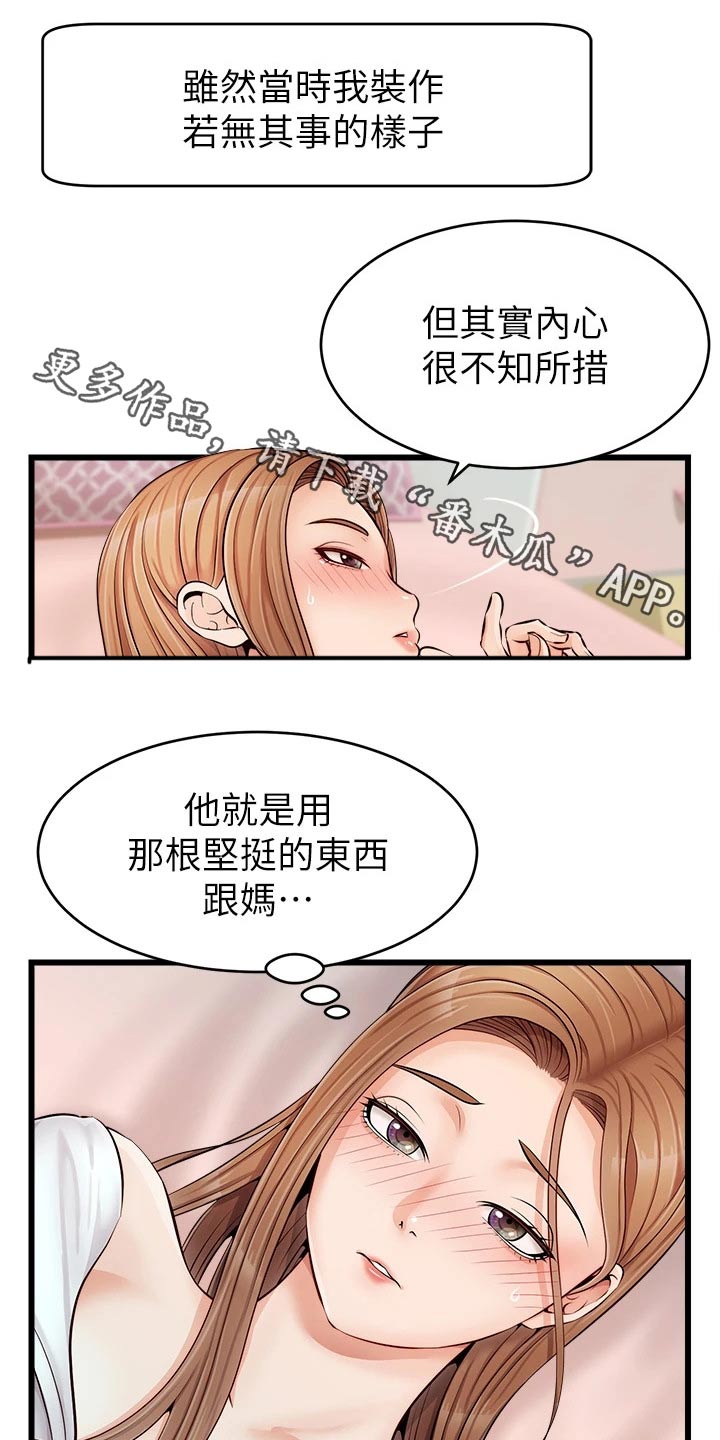 第19章：姐姐家0