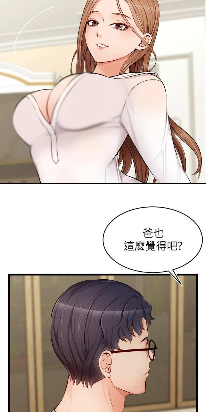 第17章：泰然处之10