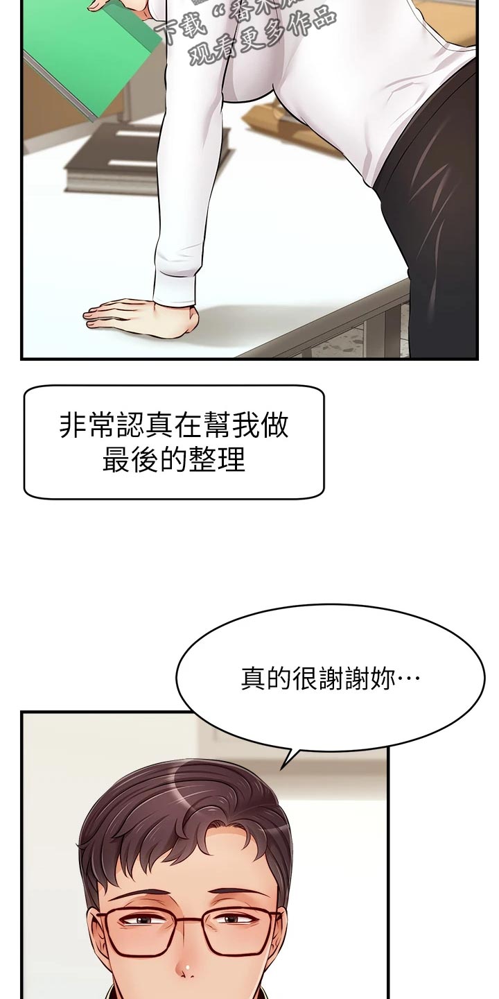 第29章：工作4