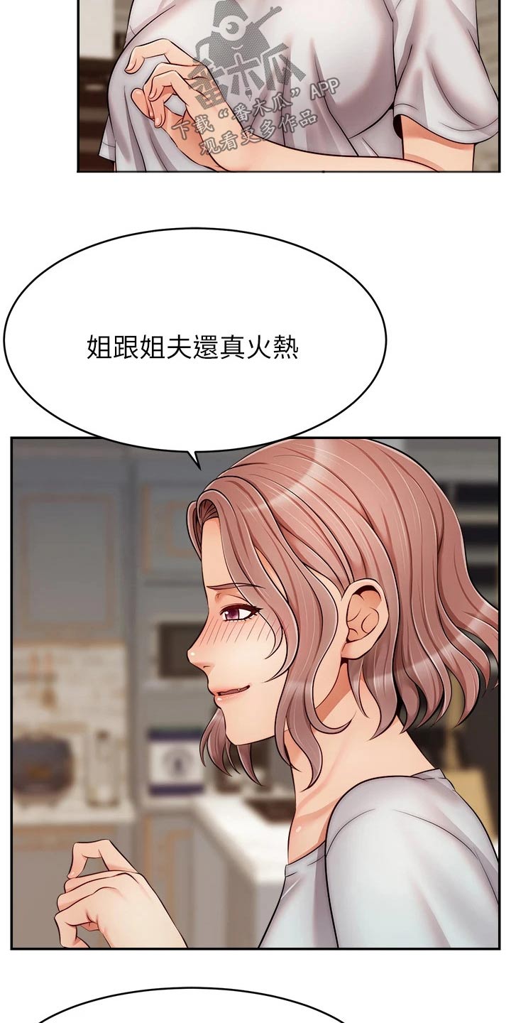 第55章：脸色不好4
