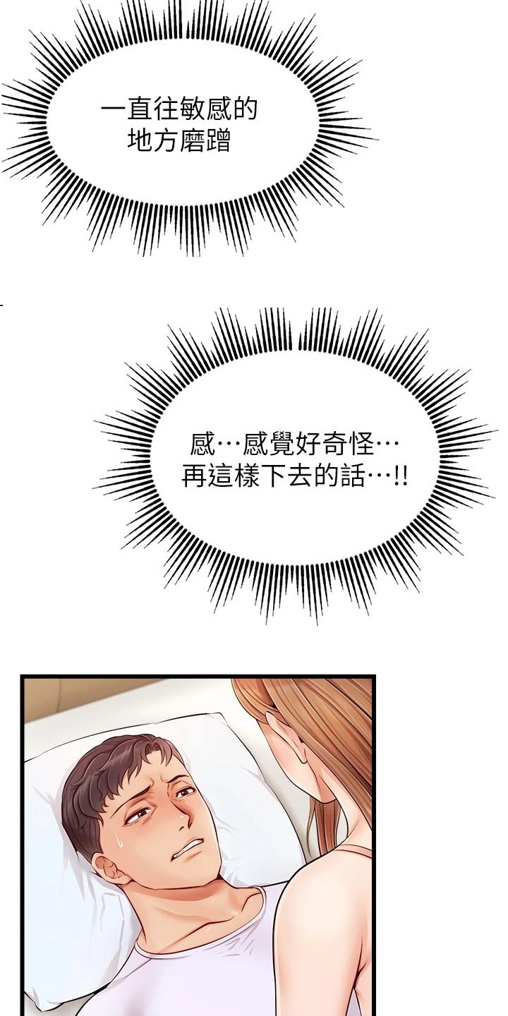 第21章：起床8