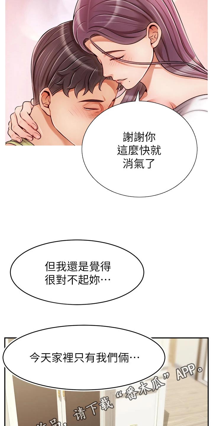 第63章：道歉29