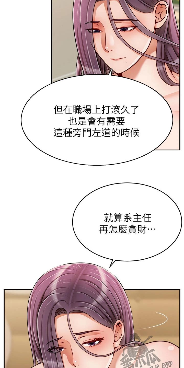 第60章：生气13