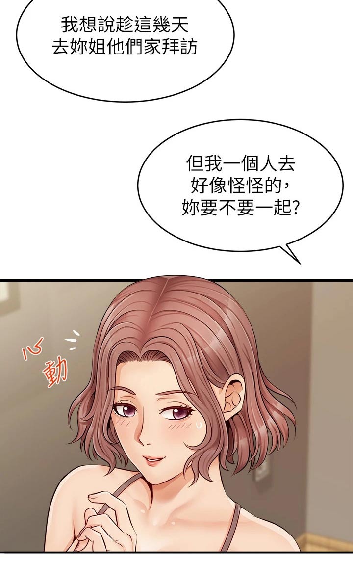 第19章：姐姐家7