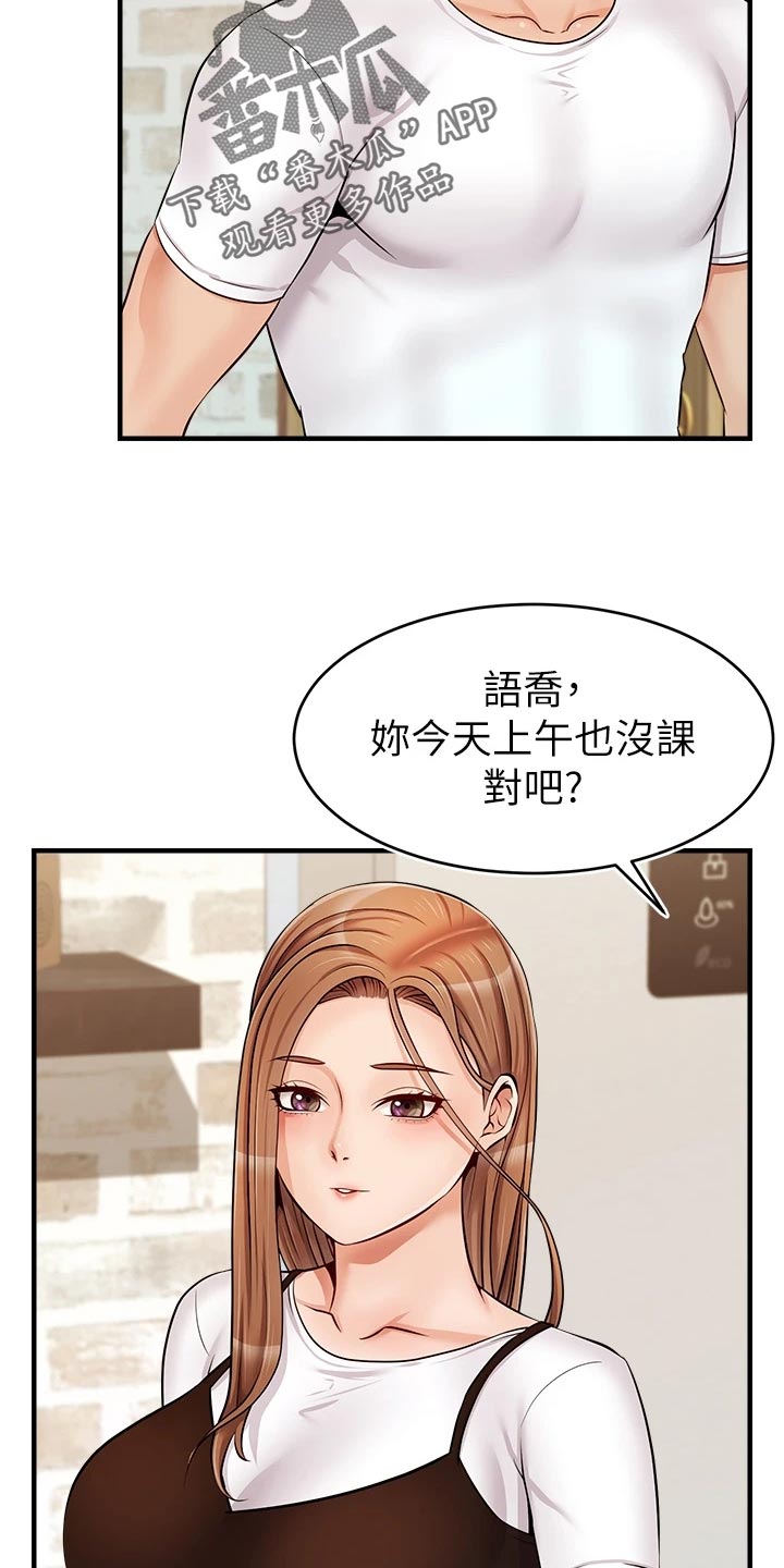 第28章：家人的重要性12