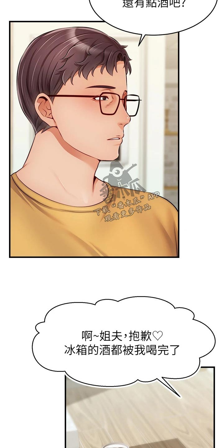 第49章：恭喜15