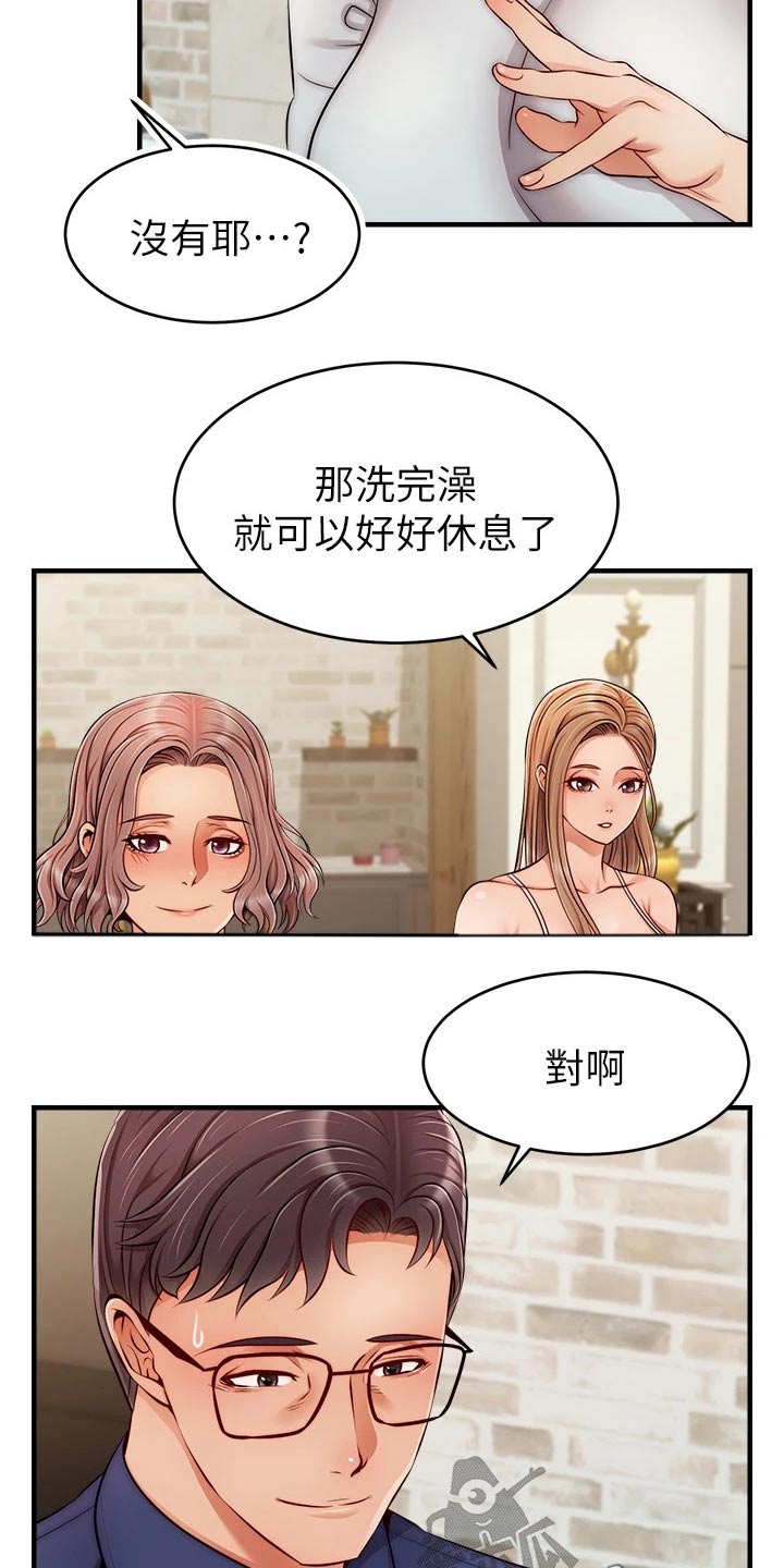 第49章：恭喜6