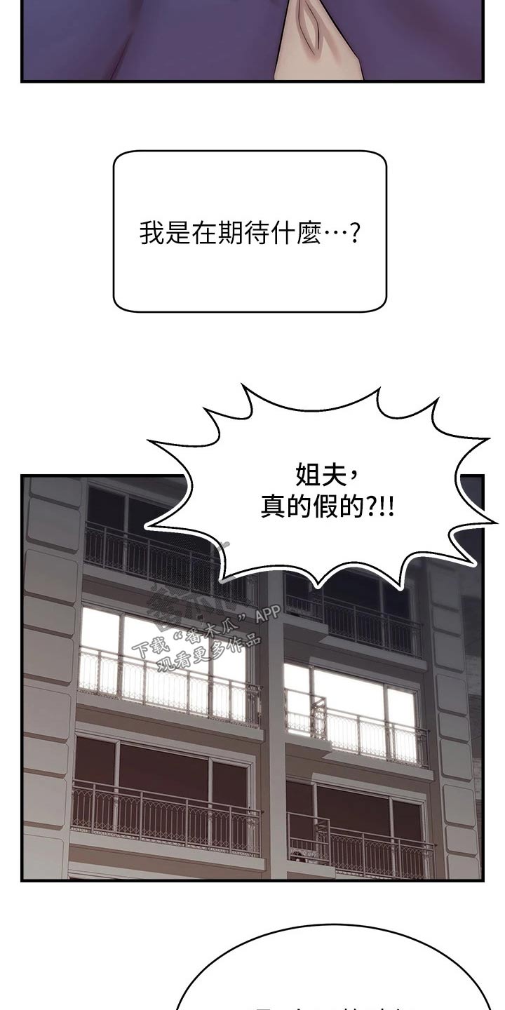 第49章：恭喜8