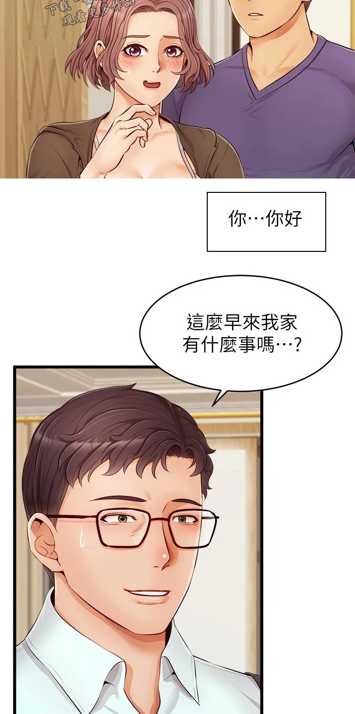 第22章：口是心非7