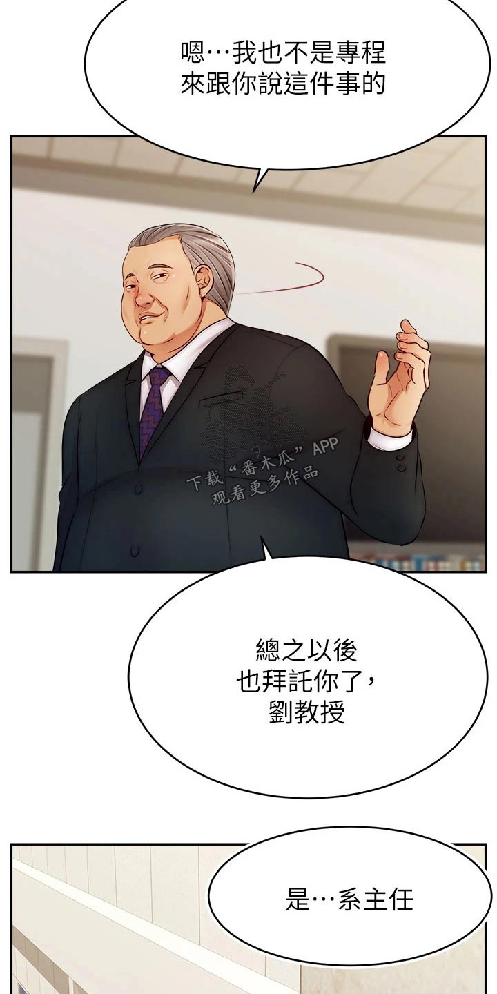 第59章：到底是为什么7