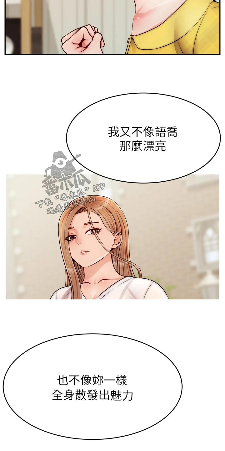 第65章：无语6