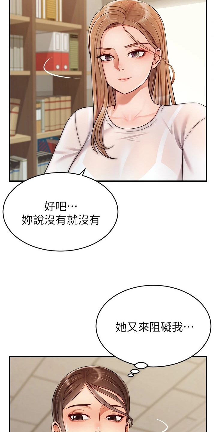 第47章：被发现的秘密8