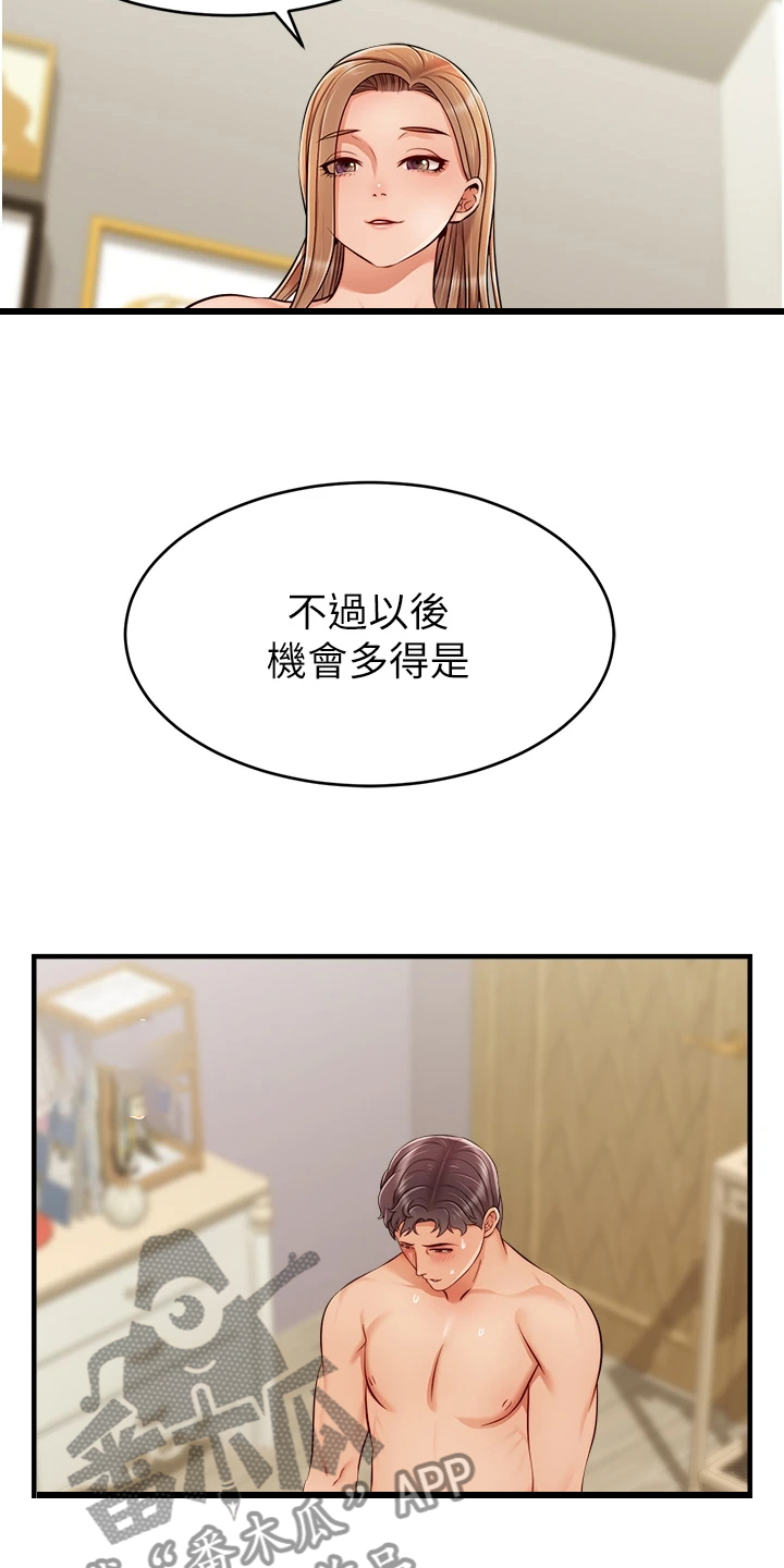 第45章：因为是家人20