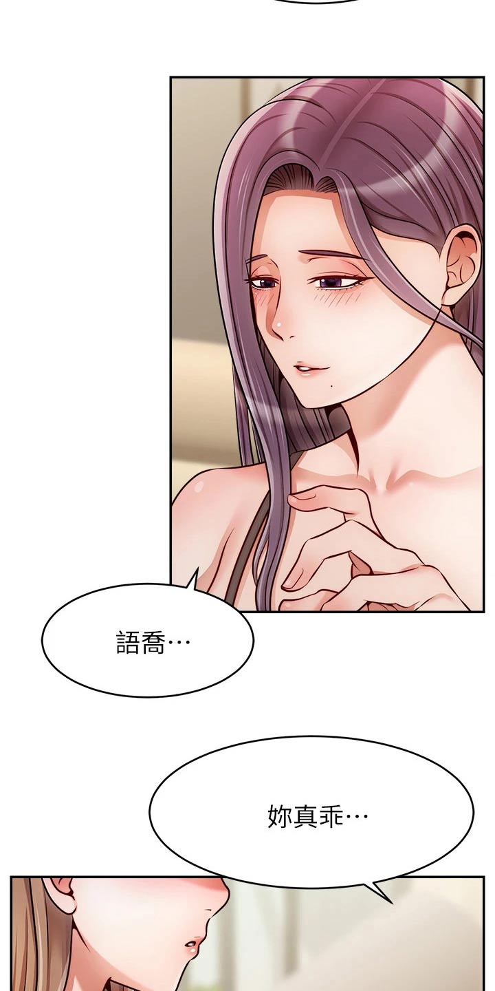 第75章：对不起16