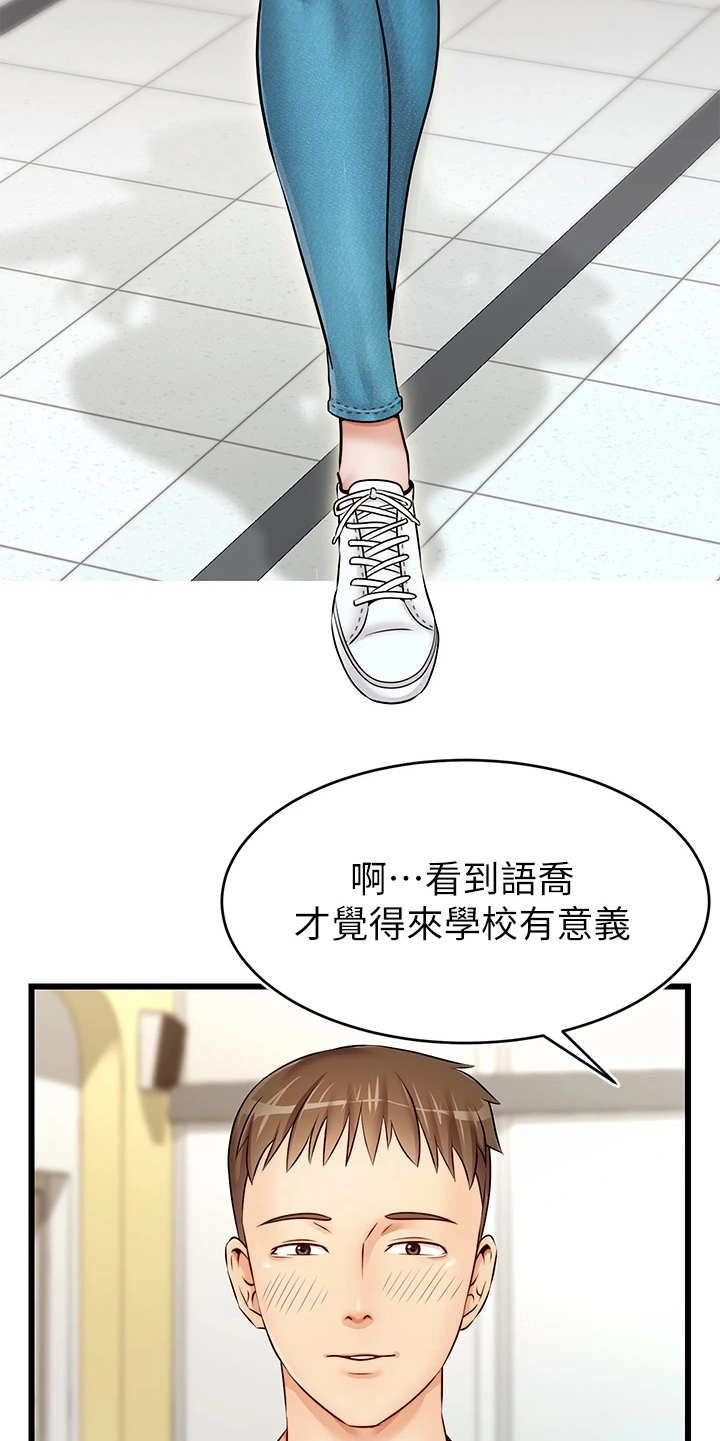 第3章：真羡慕11