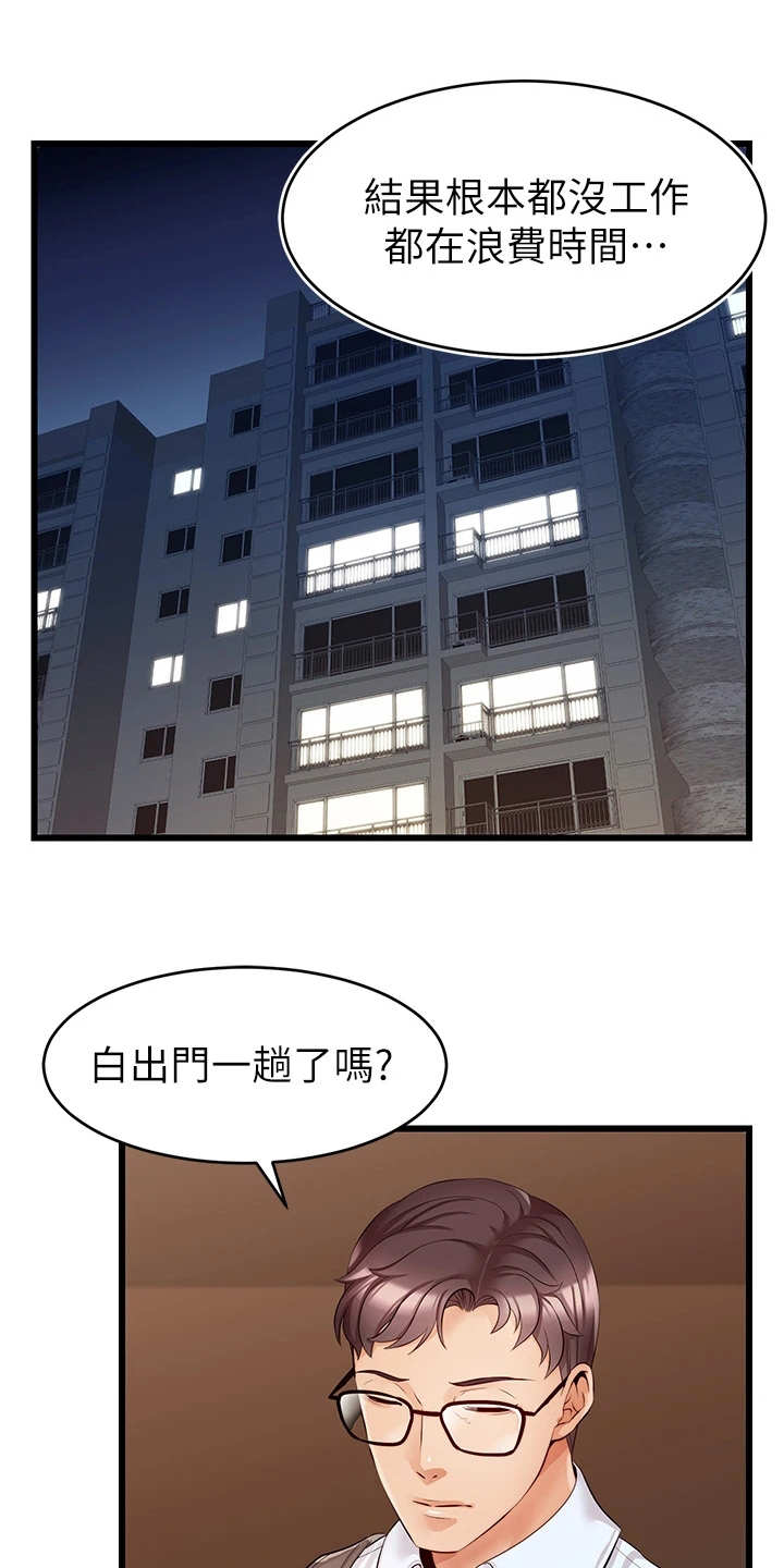 第14章：叫名字13