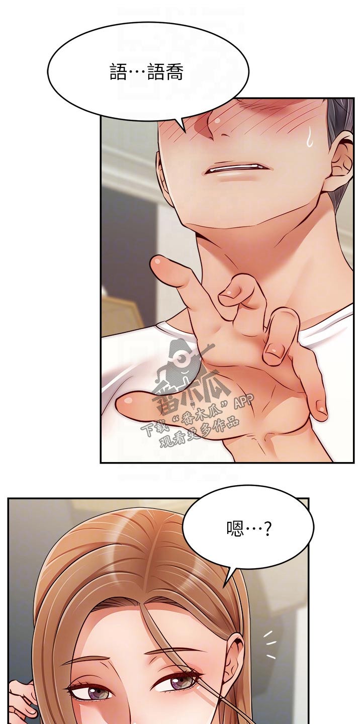 第61章：自责11