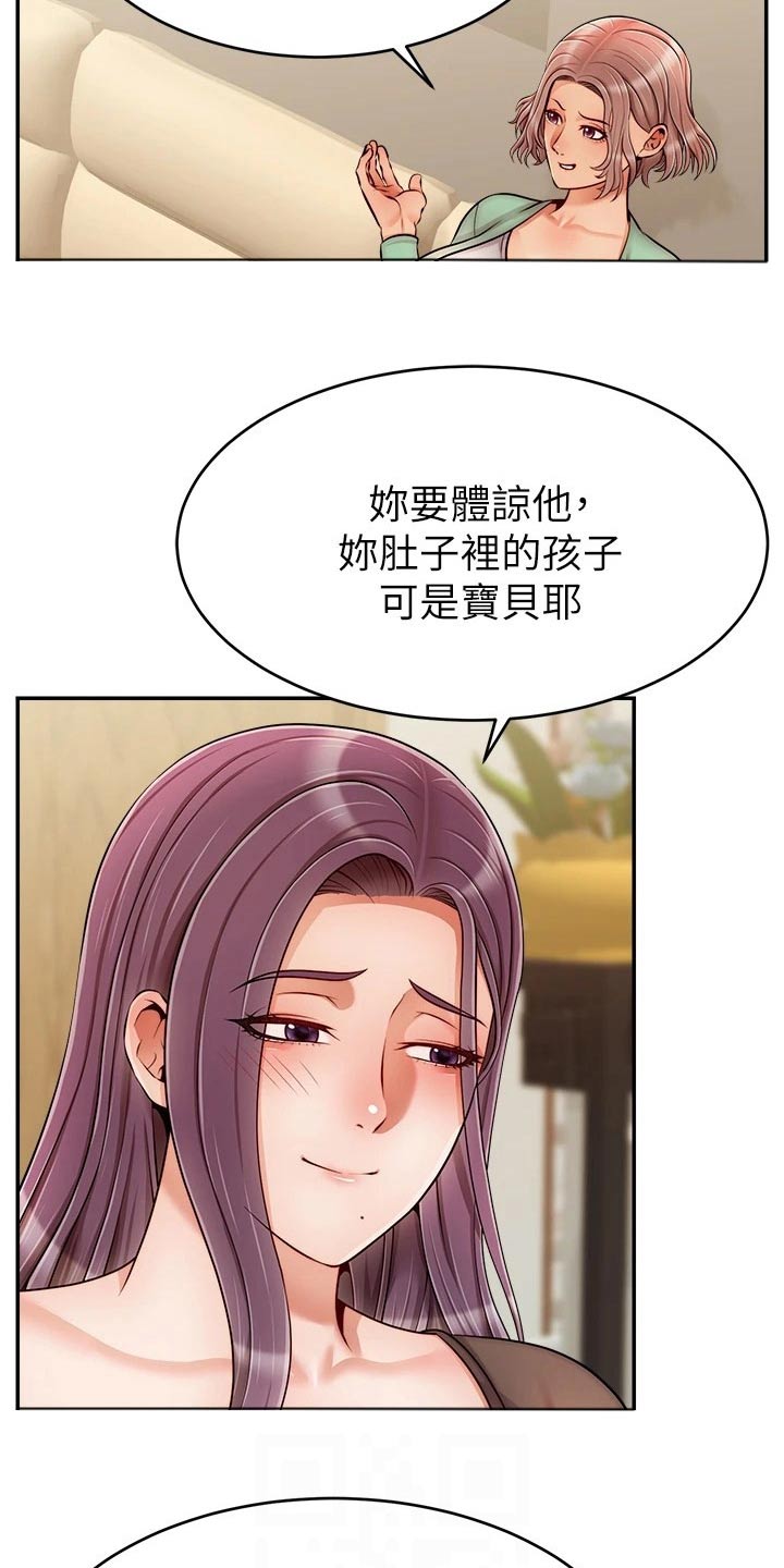 第76章：回来9