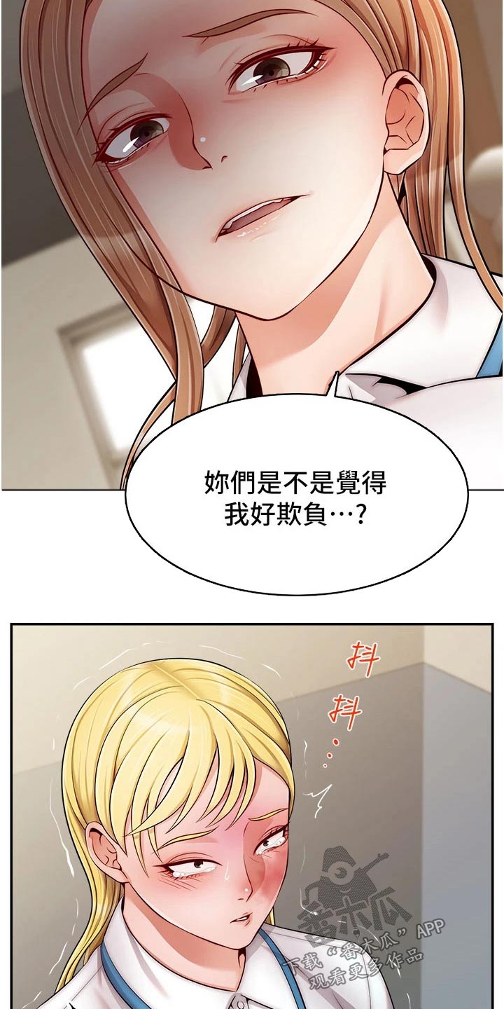 第53章：赞同18