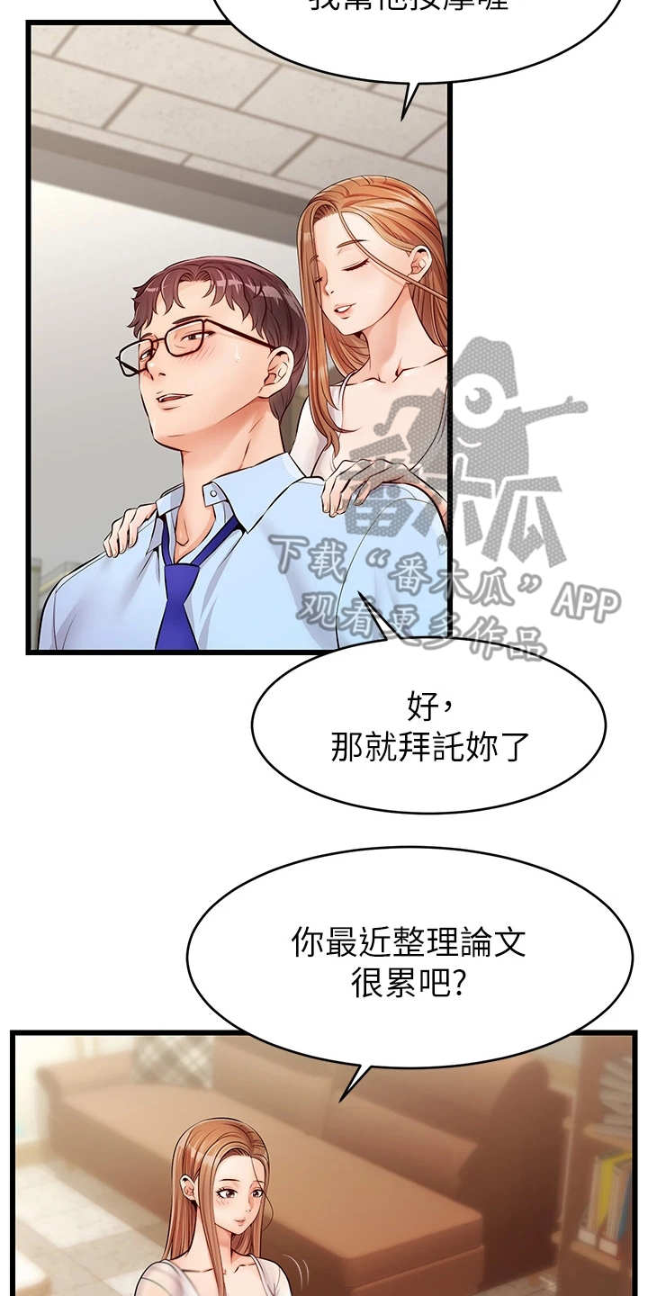 第5章：按摩11