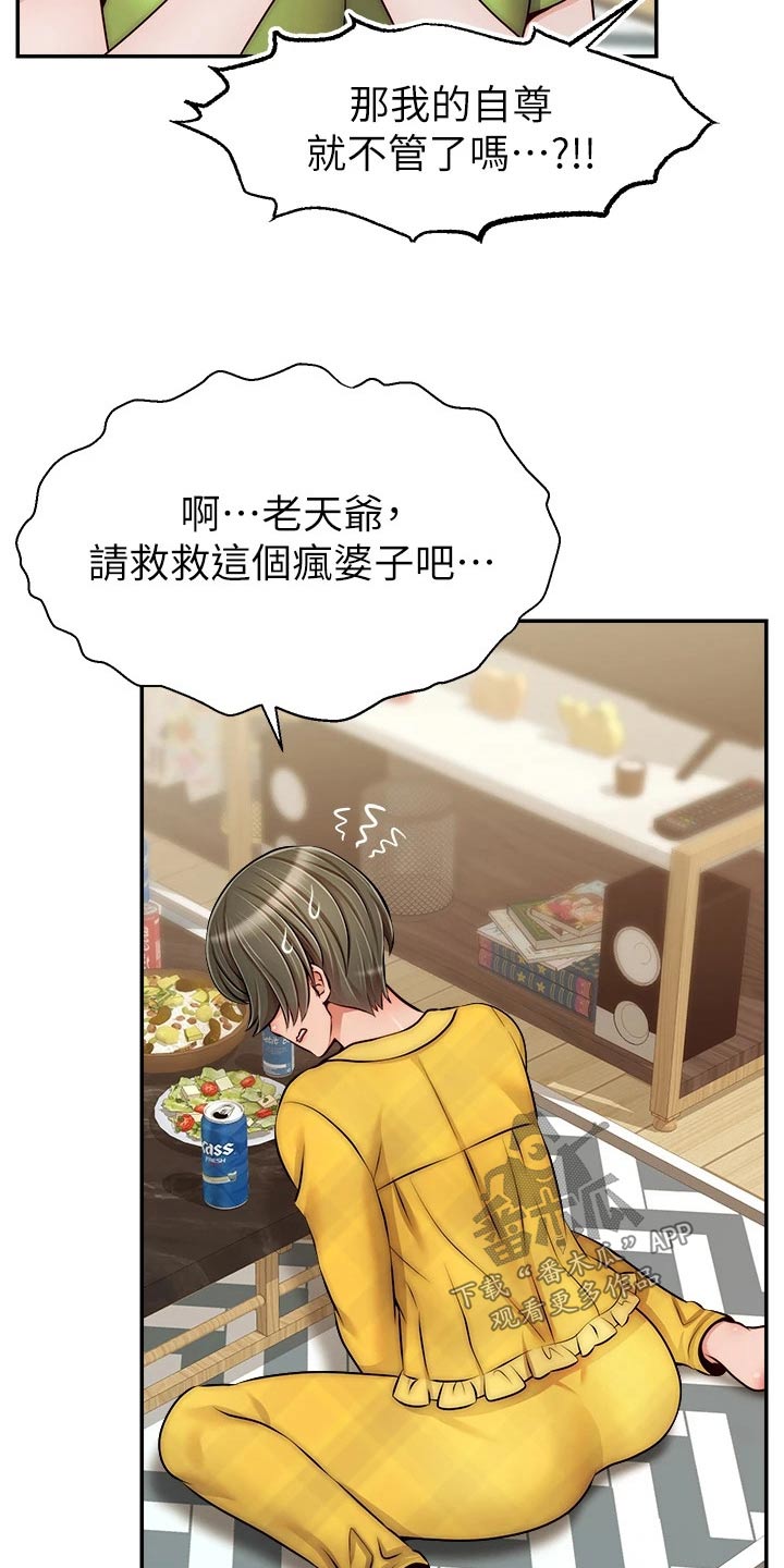 第65章：无语12