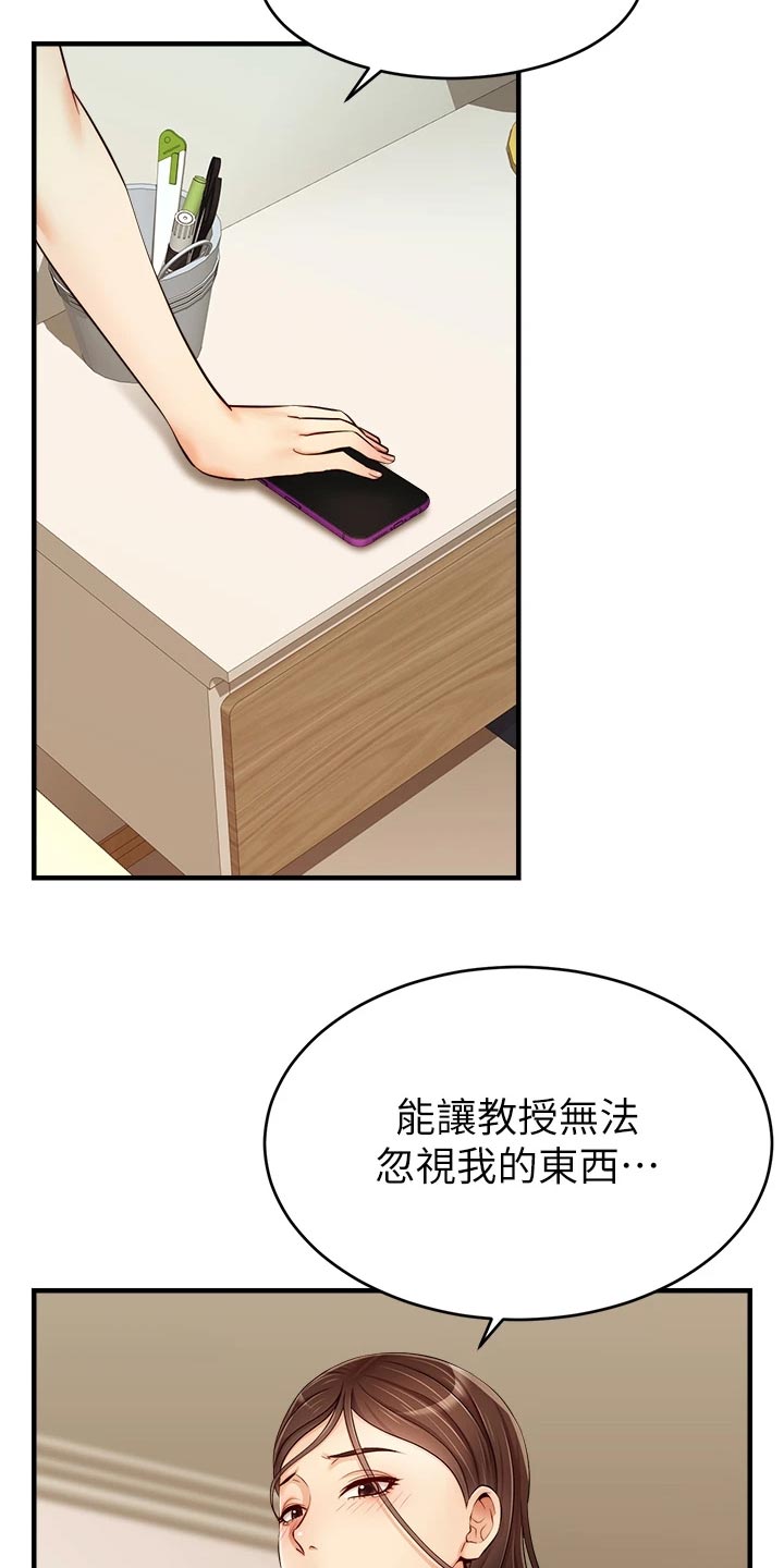 第36章：无法忽视的东西19