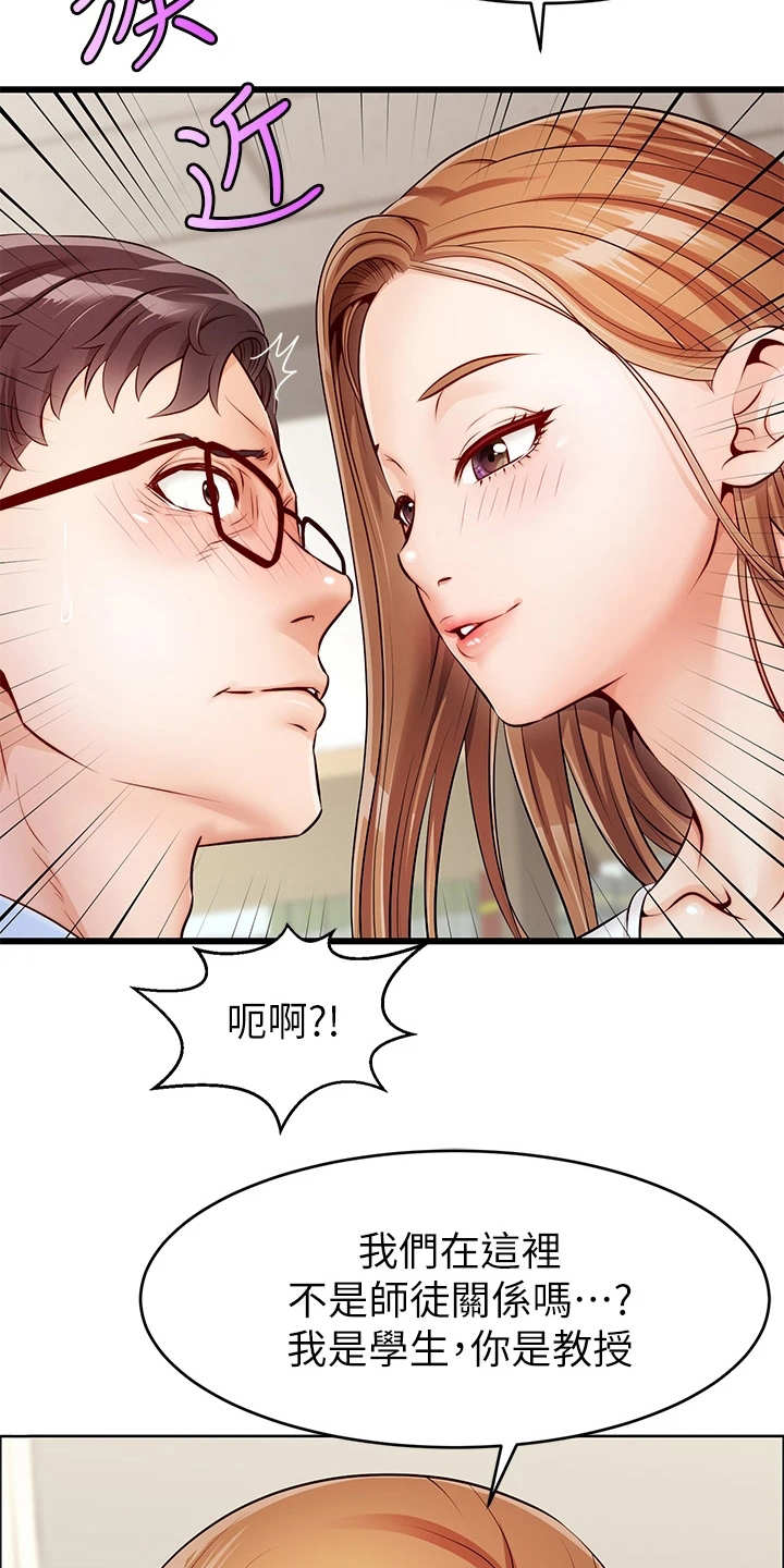 第5章：按摩2