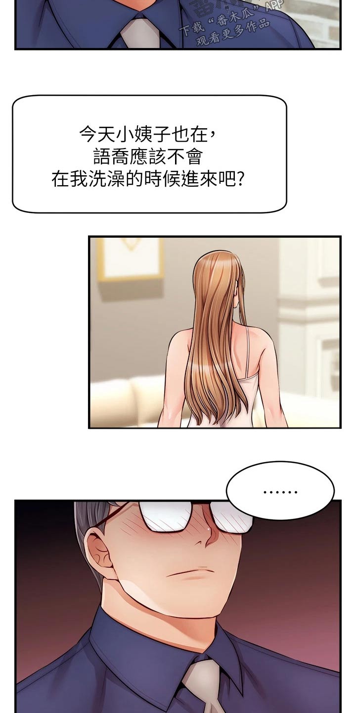 第49章：恭喜7