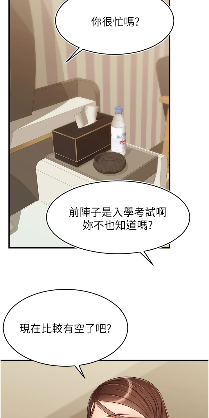 第46章：喜欢大叔1