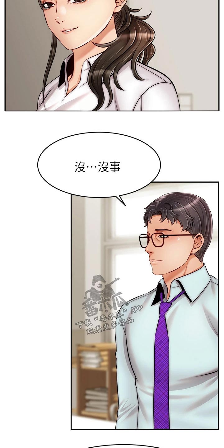 第58章：不要怪我15