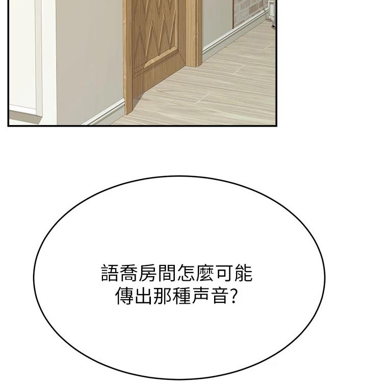 第57章：奇怪的感觉19