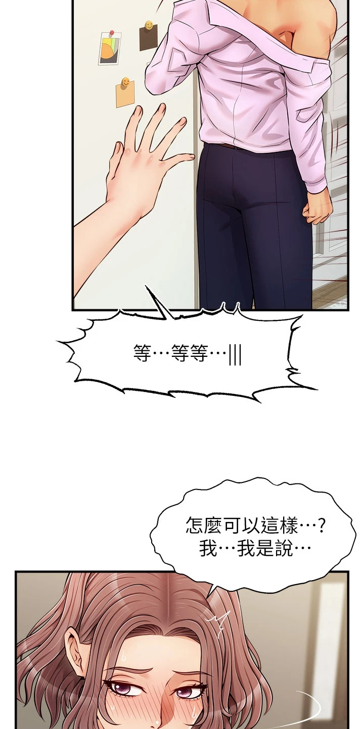 第37章：下班准备11