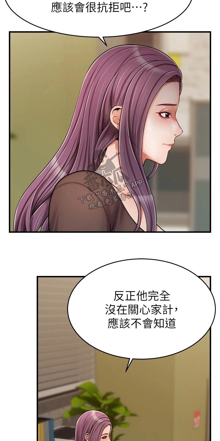 第50章：教授1