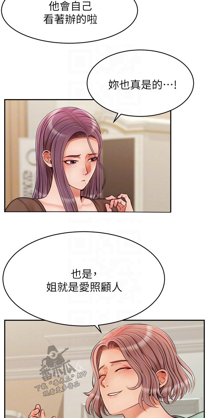 第76章：回来6