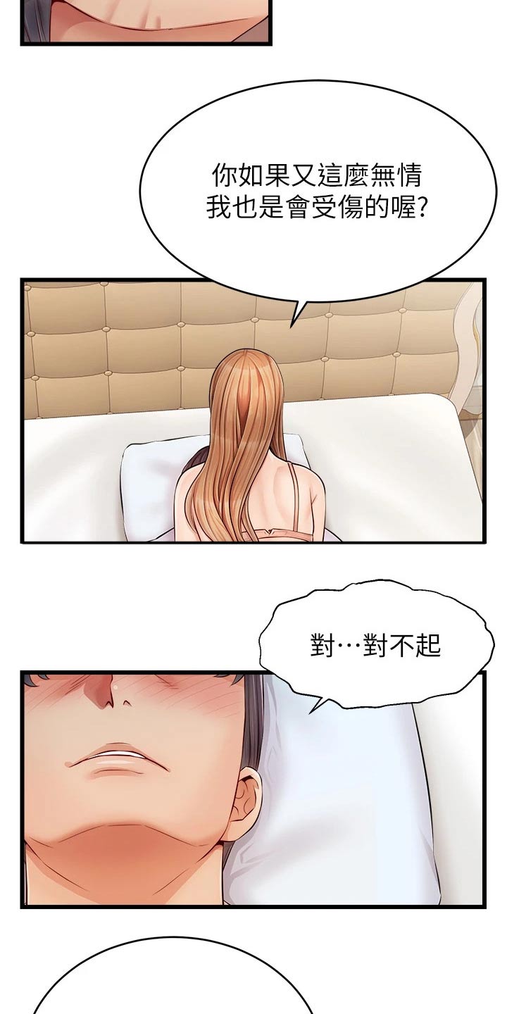 第21章：起床12