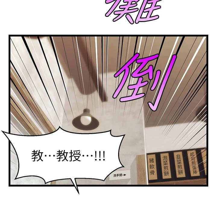 第7章：酒量很差24