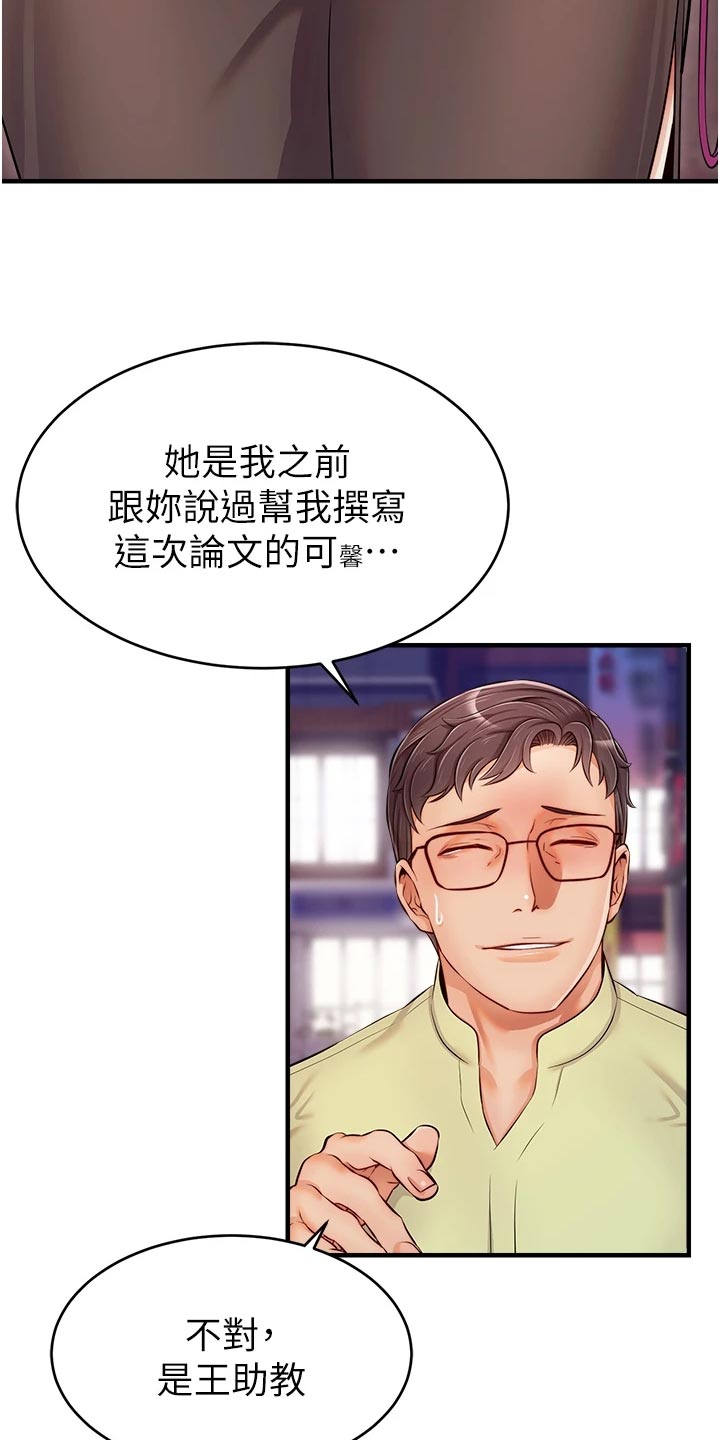 第32章：自卑13