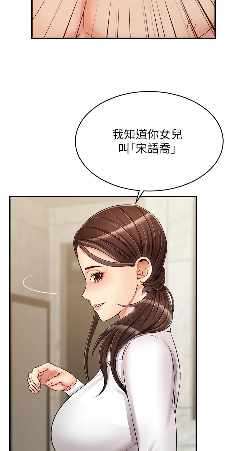 第31章：看破15
